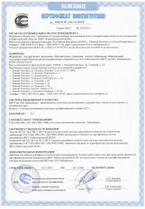 сертификат-соответствия